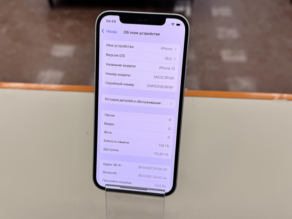 Смартфон Apple iPhone 12 64Gb