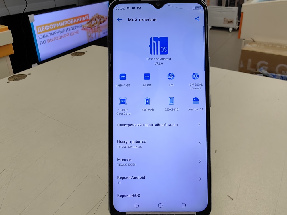 Смартфон Tecno Spark 8C 4/64