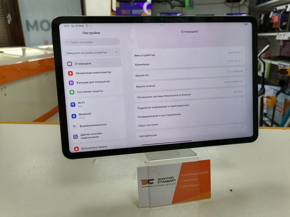 Планшет Xiaomi Pad 6 Wi-Fi 128 ГБ