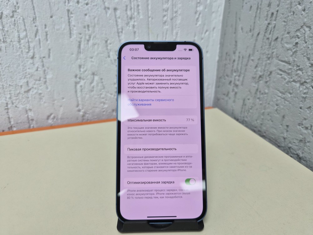 Смартфон Apple iPhone 13 256Gb