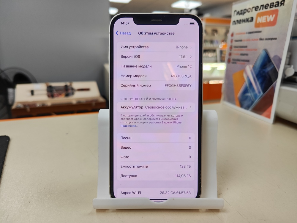 Смартфон Apple iPhone 12 128Gb