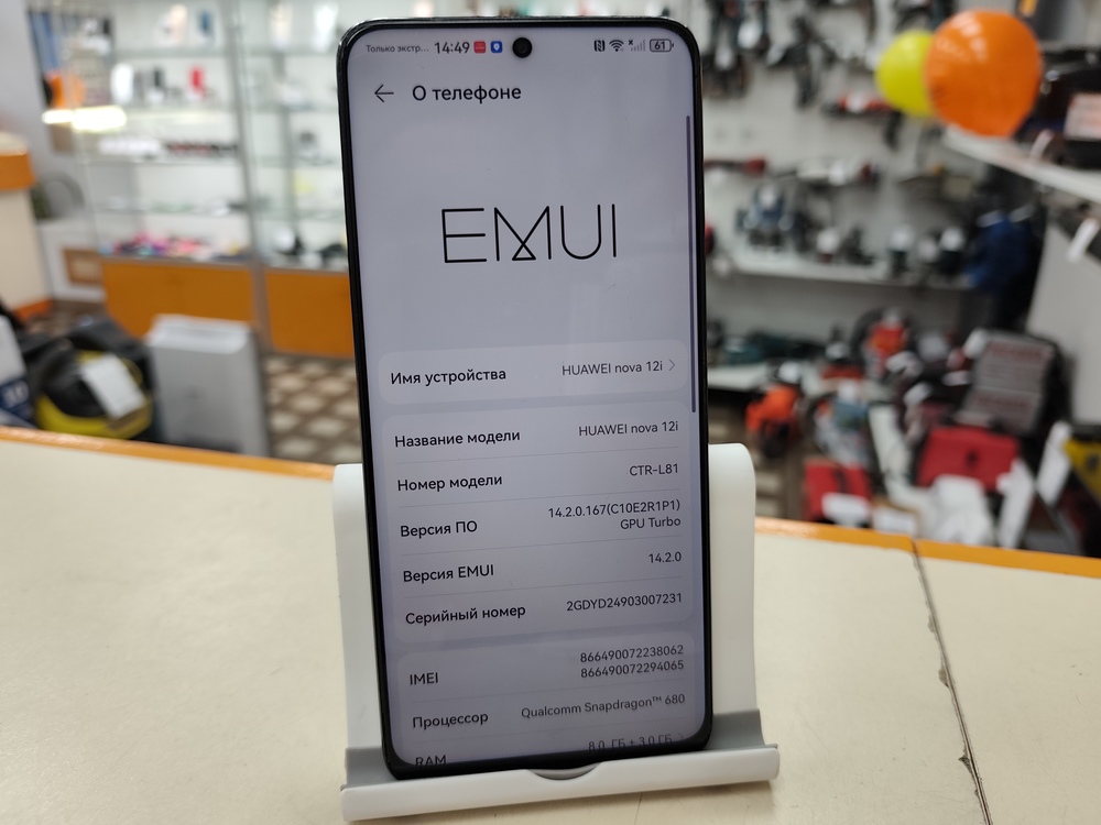 Смартфон Huawei Nova 12i 8/128