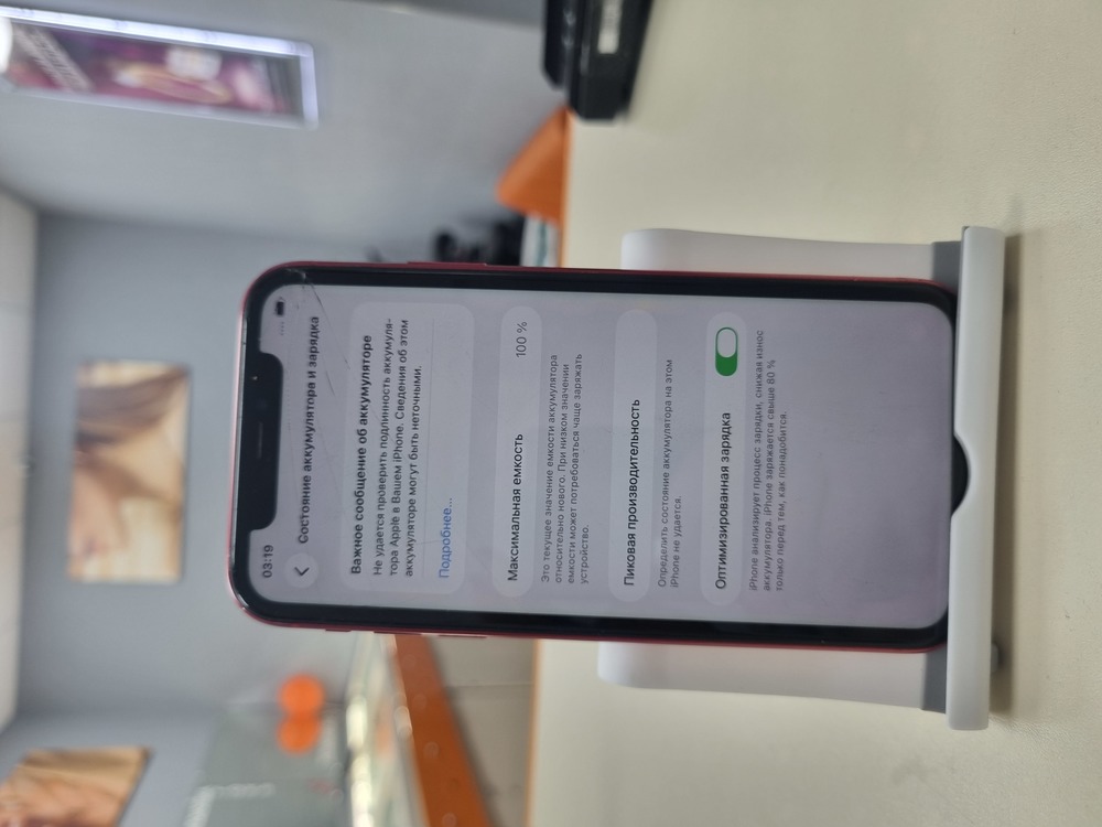 Смартфон Apple iPhone 11 64Gb