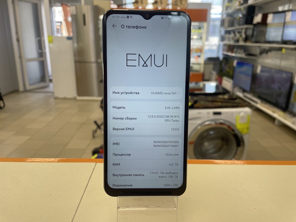 Смартфон Huawei Nova Y61 4/128
