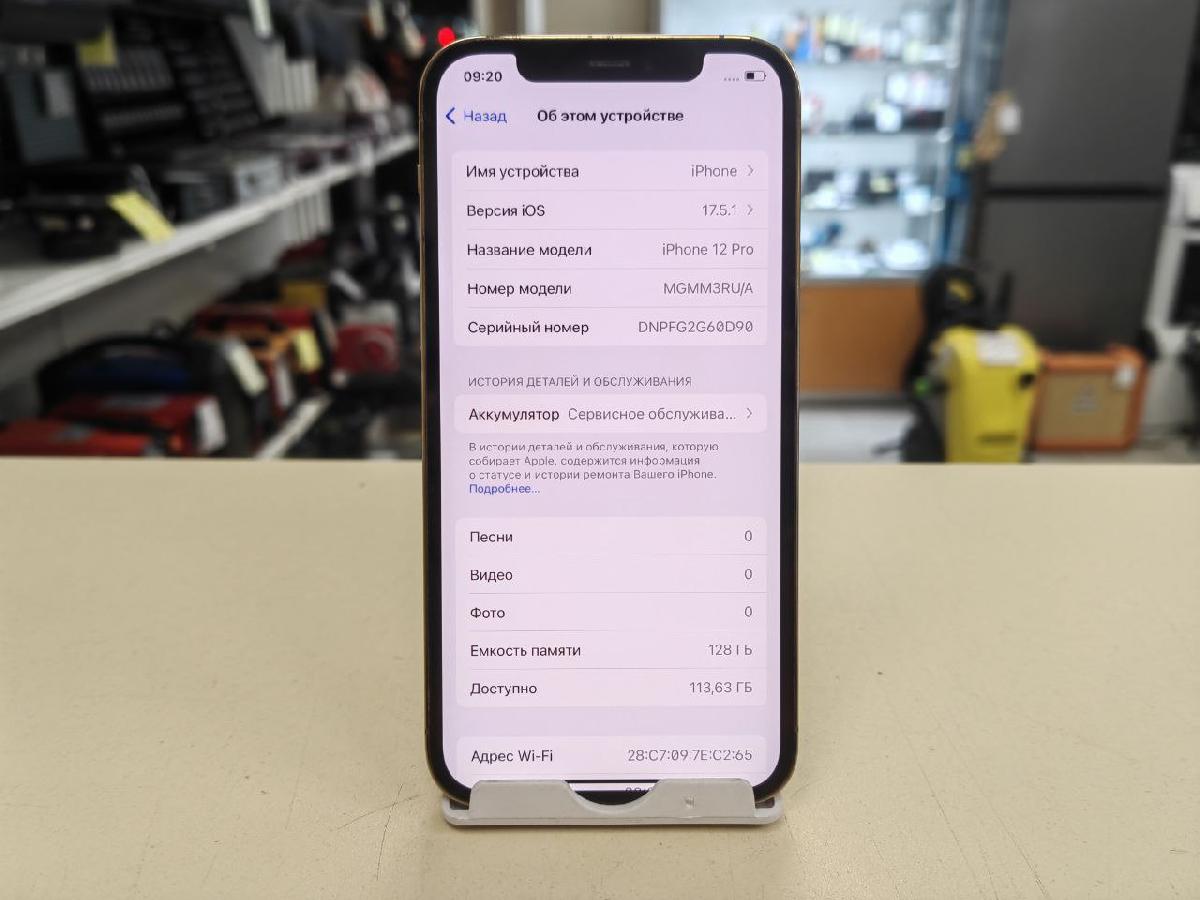 Смартфон Apple iPhone 12 Pro 128Gb