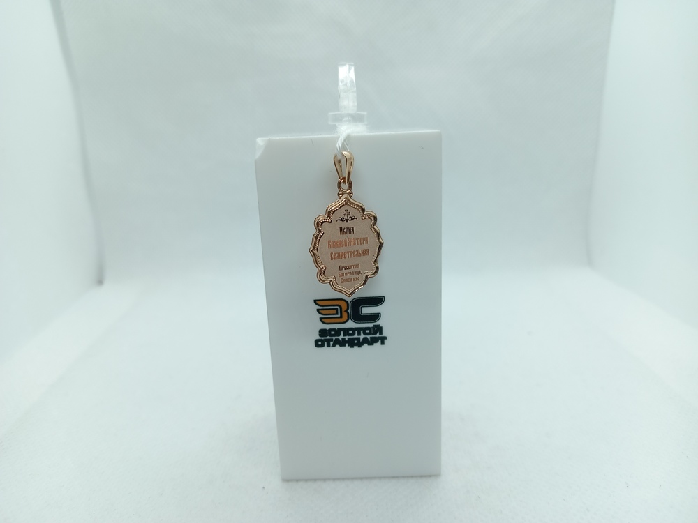 ПОДИКМ585 ПОДВЕСКА ИКОНА С КАМНЕМ (Au 585)