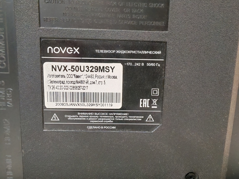 LED Телевизор Novex NVX-50U329MSY