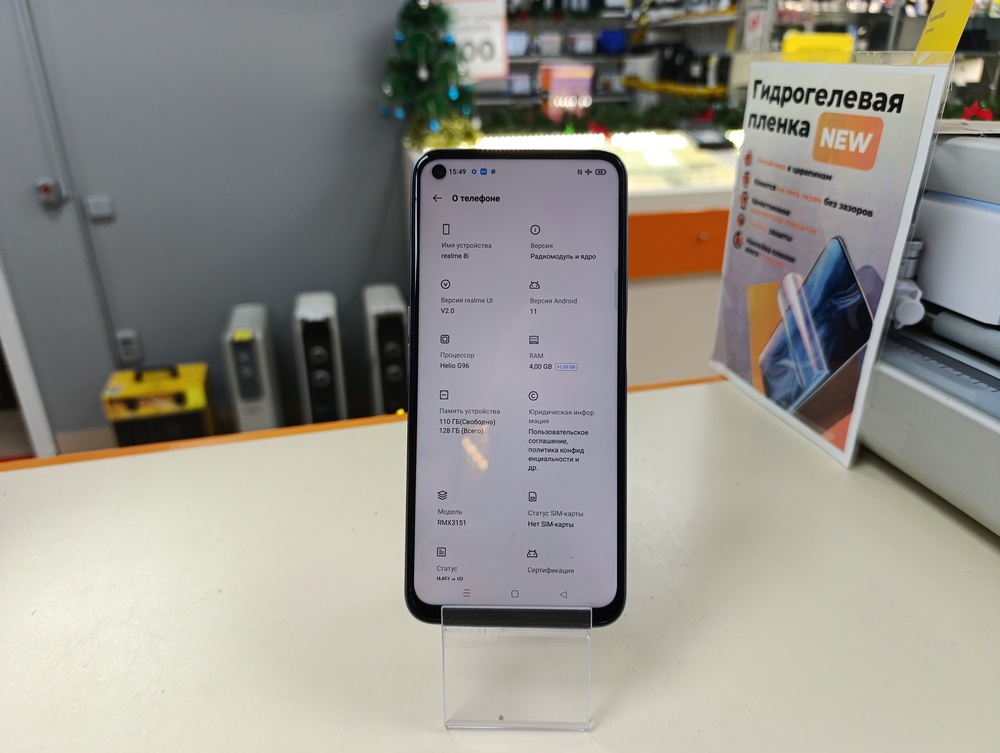 Смартфон Realme 8i 4/128gb