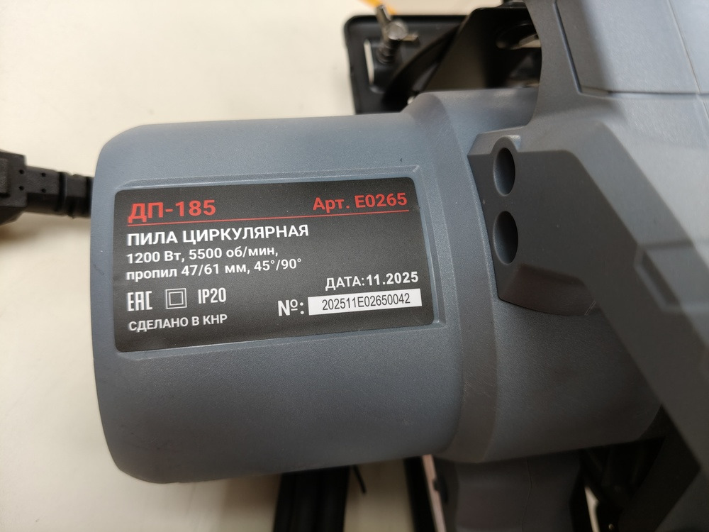Дисковая пила Profipower ДП-185 (E0265)