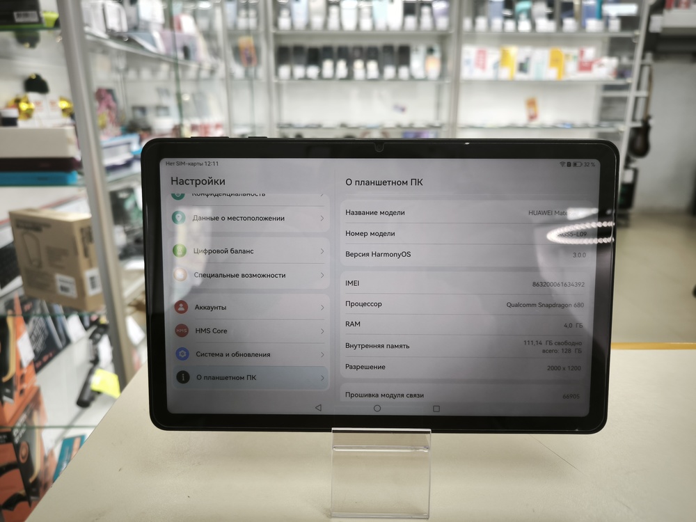 Планшет Huawei MatePad SE 11" 8/128 Гб