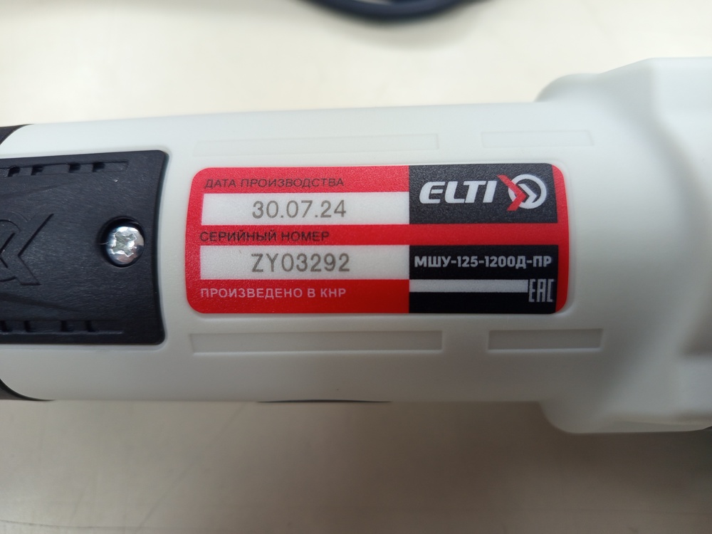 Угловая шлифмашина Elti МШУ-125/1200Д-ПР