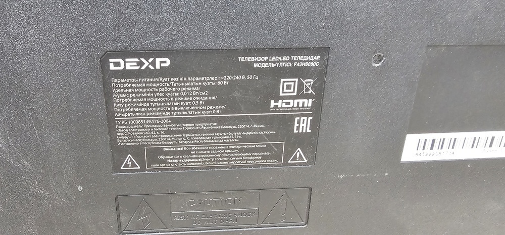 LED Телевизор Dexp F43H8050C
