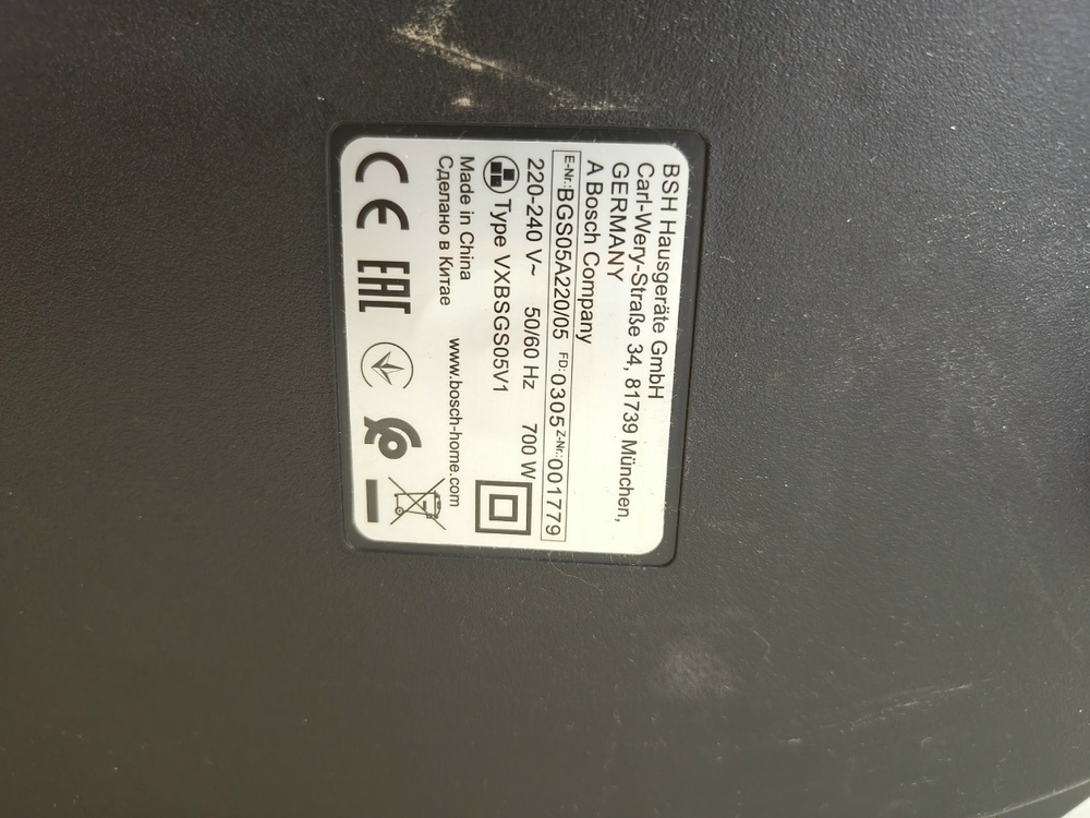 Пылесос Bosch BGS05A220