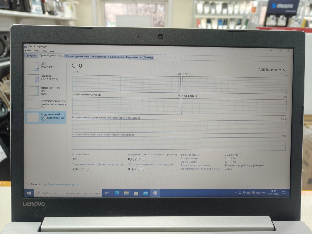 Ноутбук Lenovo; Pentium N5000, Radeon 530, 4 Гб, Нет, 500 Гб
