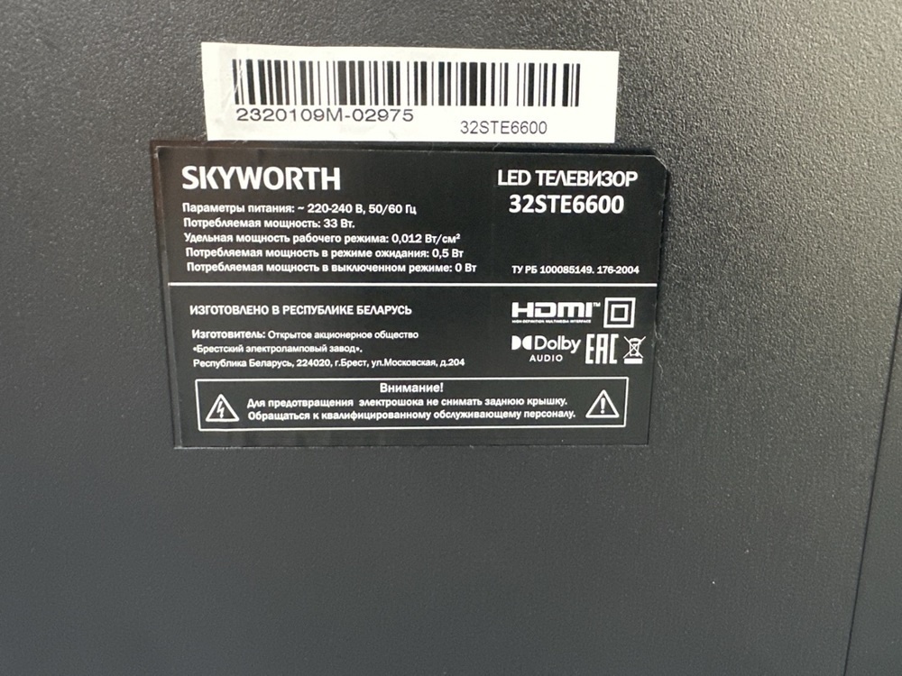 LED Телевизор Skyworth 32STE6600