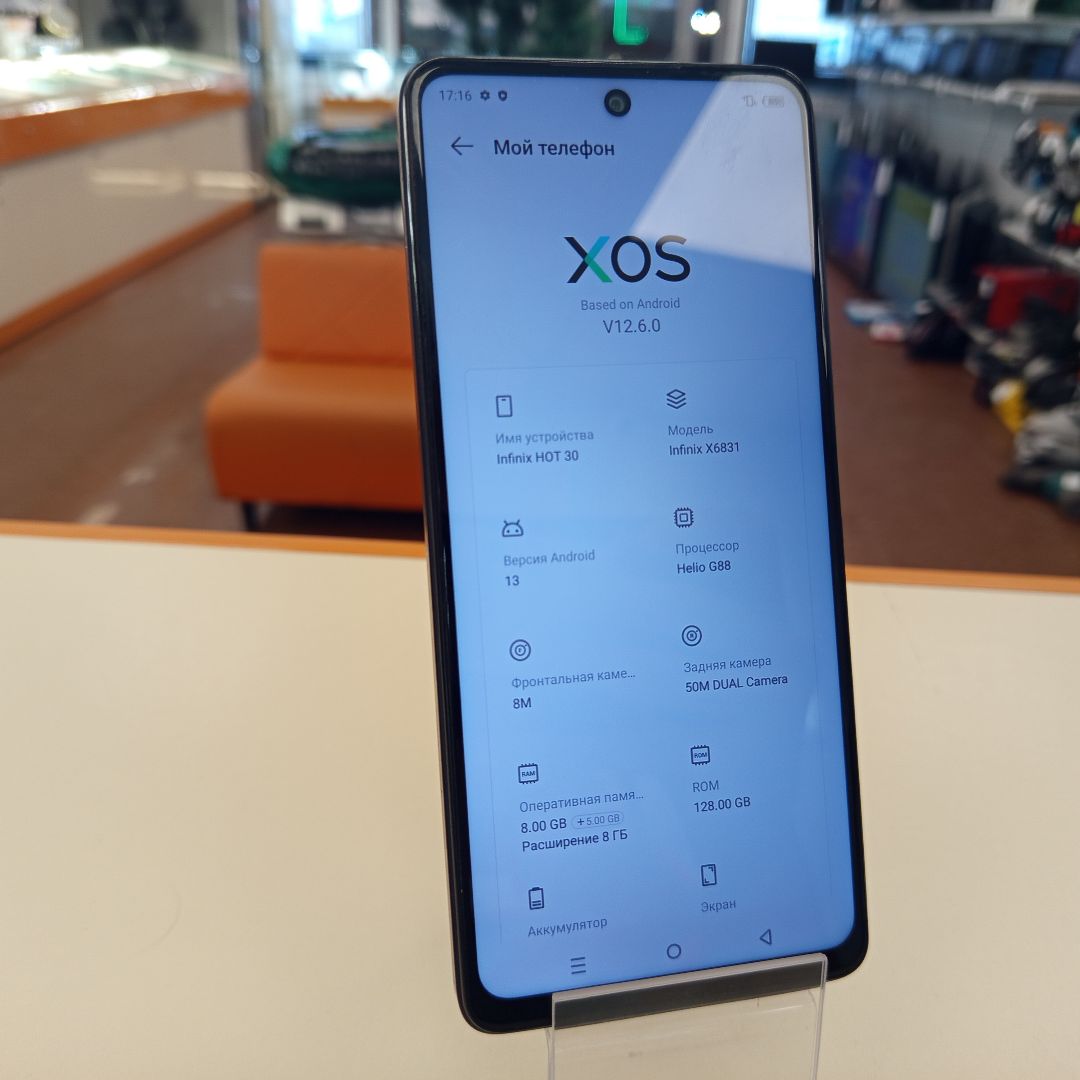 Смартфон Infinix HOT 30 8/128