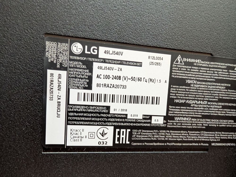 LED Телевизор LG 49LJ540V