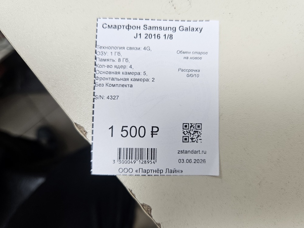 Смартфон Samsung Galaxy J1 2016 1/8
