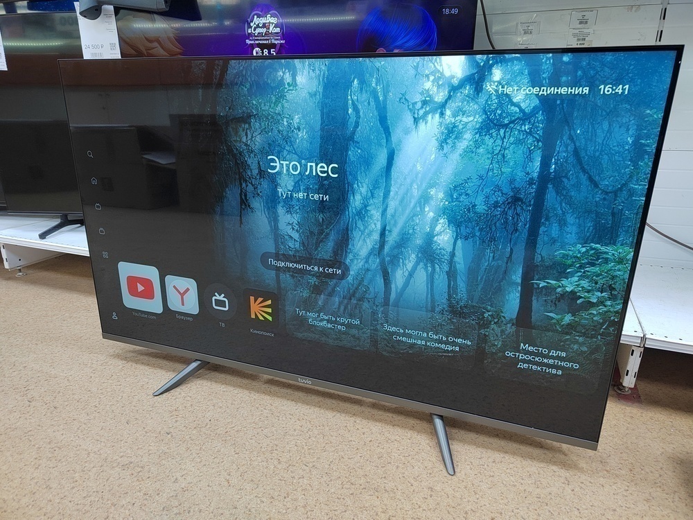 LED Телевизор Tuvio TD50UFGEV1