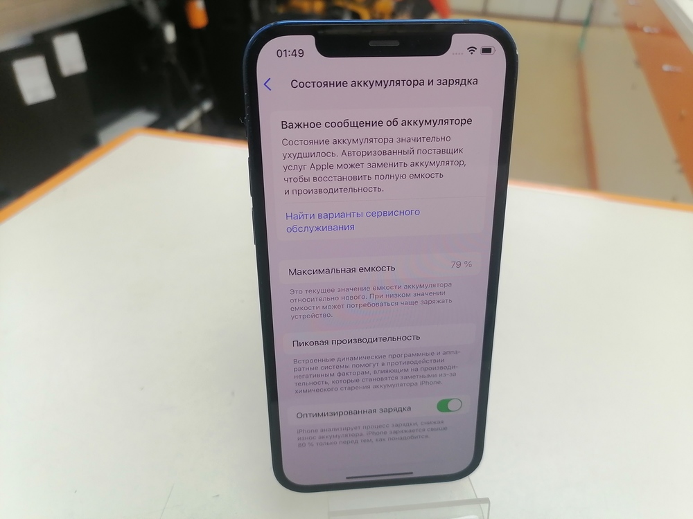 Смартфон Apple iPhone 12 128Gb