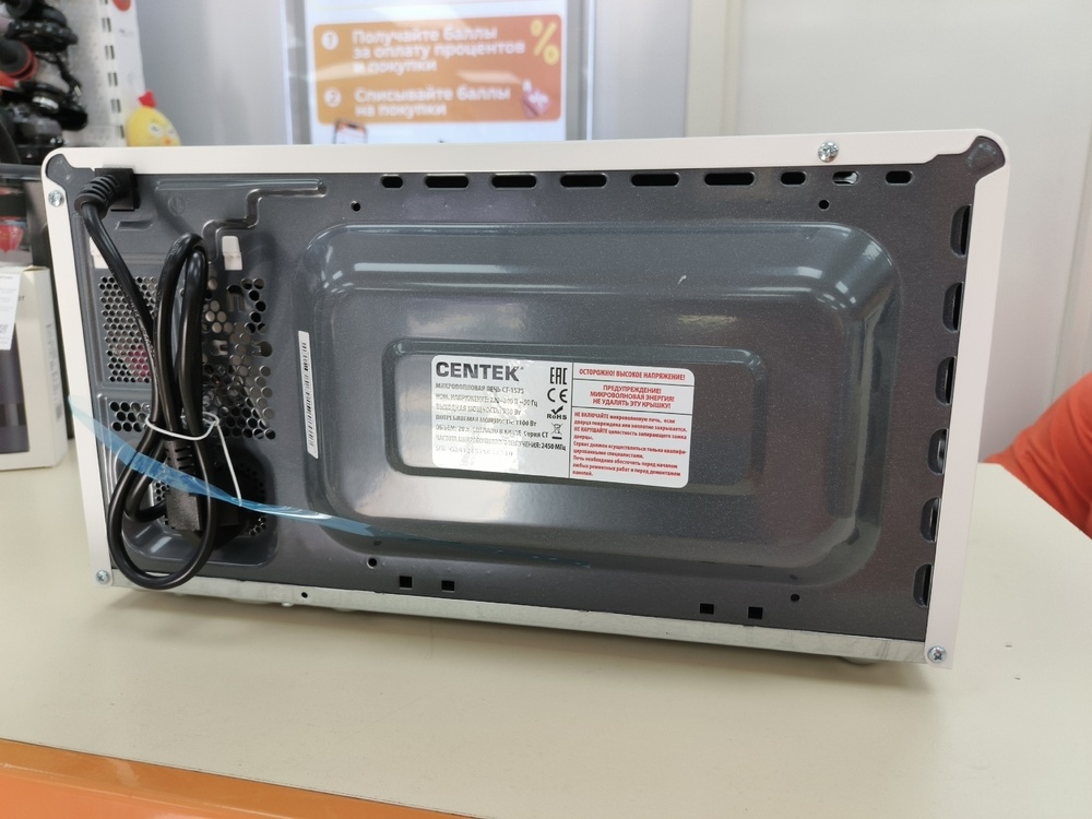 Микроволновая печь Centek CT-1575