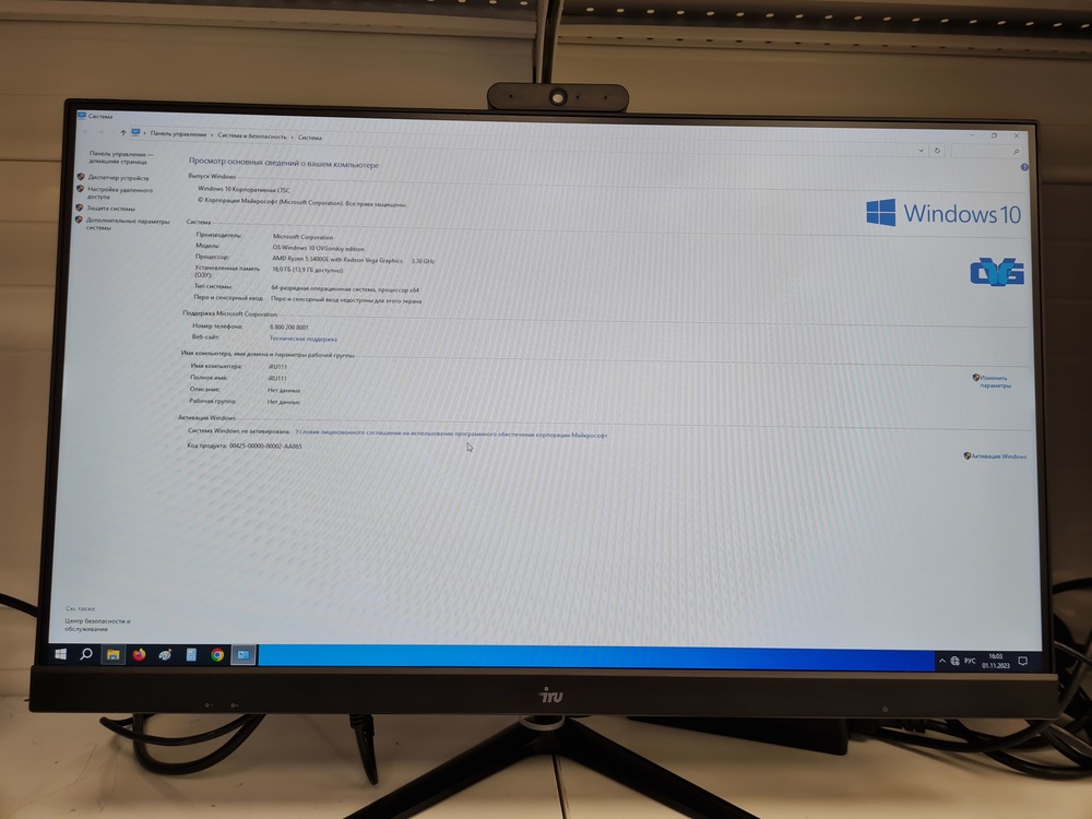 Моноблок IRU; Ryzen 5 PRO 3400GE, Radeon RX Vega 11, 16 Гб, 512 GB, Нет