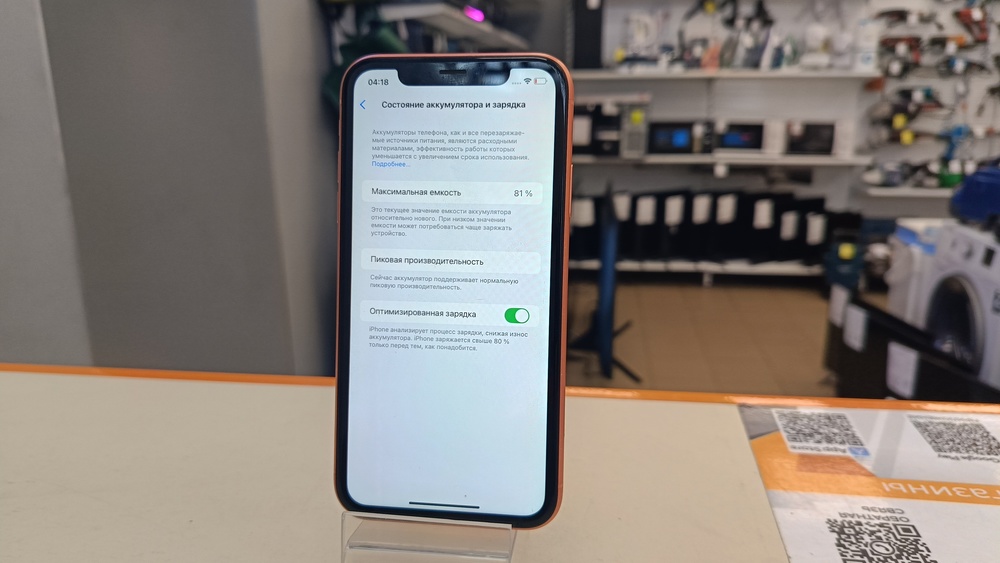 Смартфон Apple iPhone Xr 64Gb