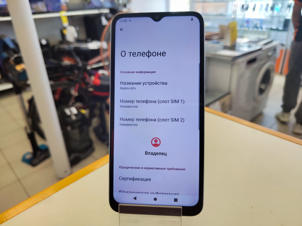 Смартфон Xiaomi Redmi A2+ 3/64