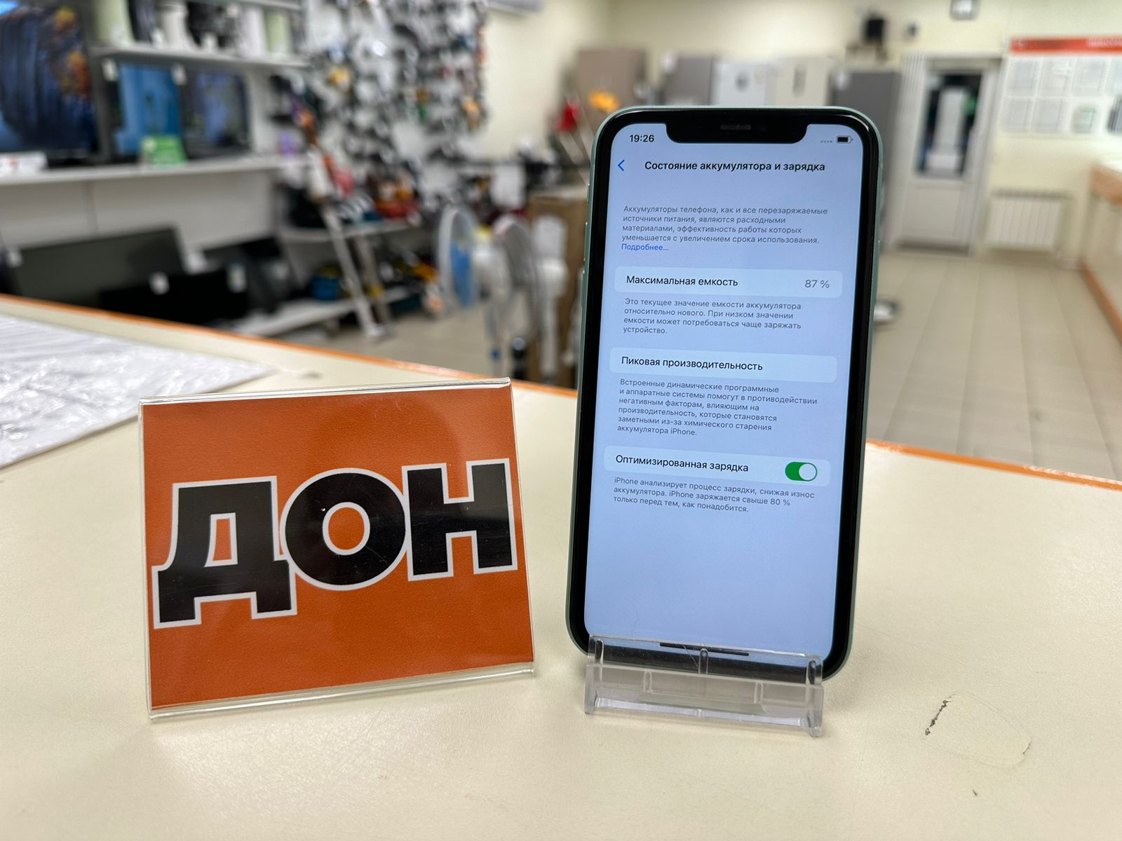 Смартфон Apple iPhone 11 128Gb 4400033139832 в Волгограде - купить в  интернет-магазине ювелирных украшений и дисконт техники «Золотой Стандарт»