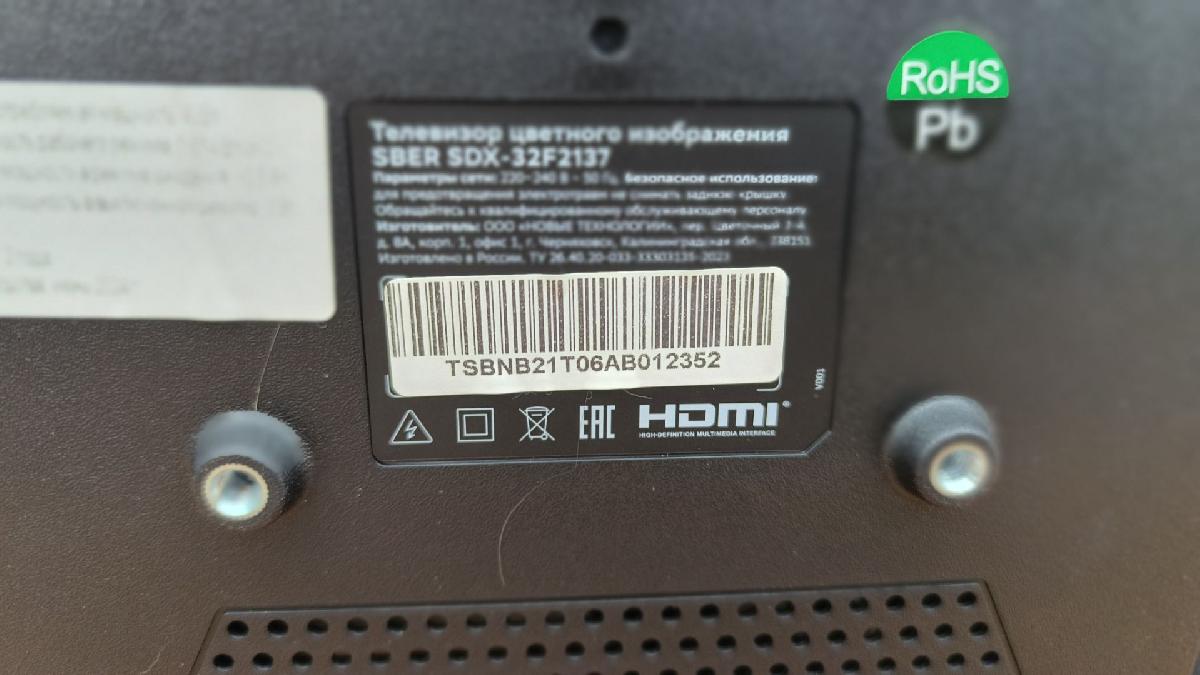 LED Телевизор SBER SDX-32F2137