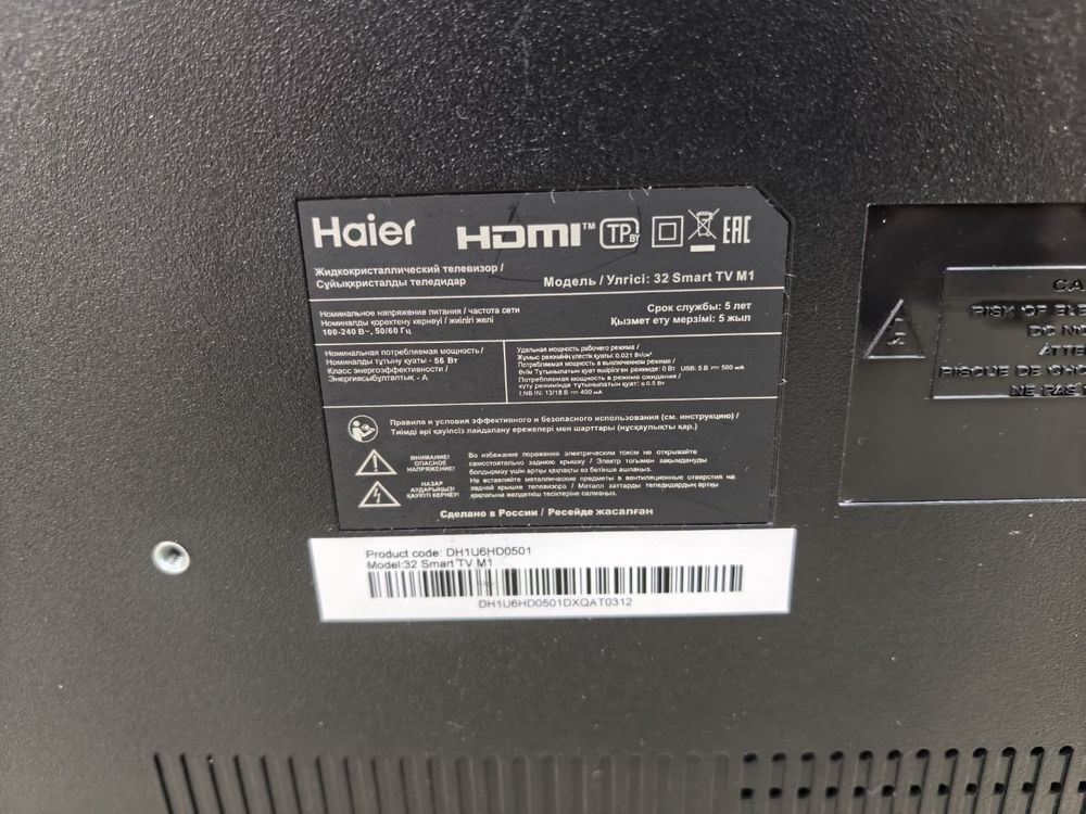 LED Телевизор Haier 32 Smart TV M1 2024
