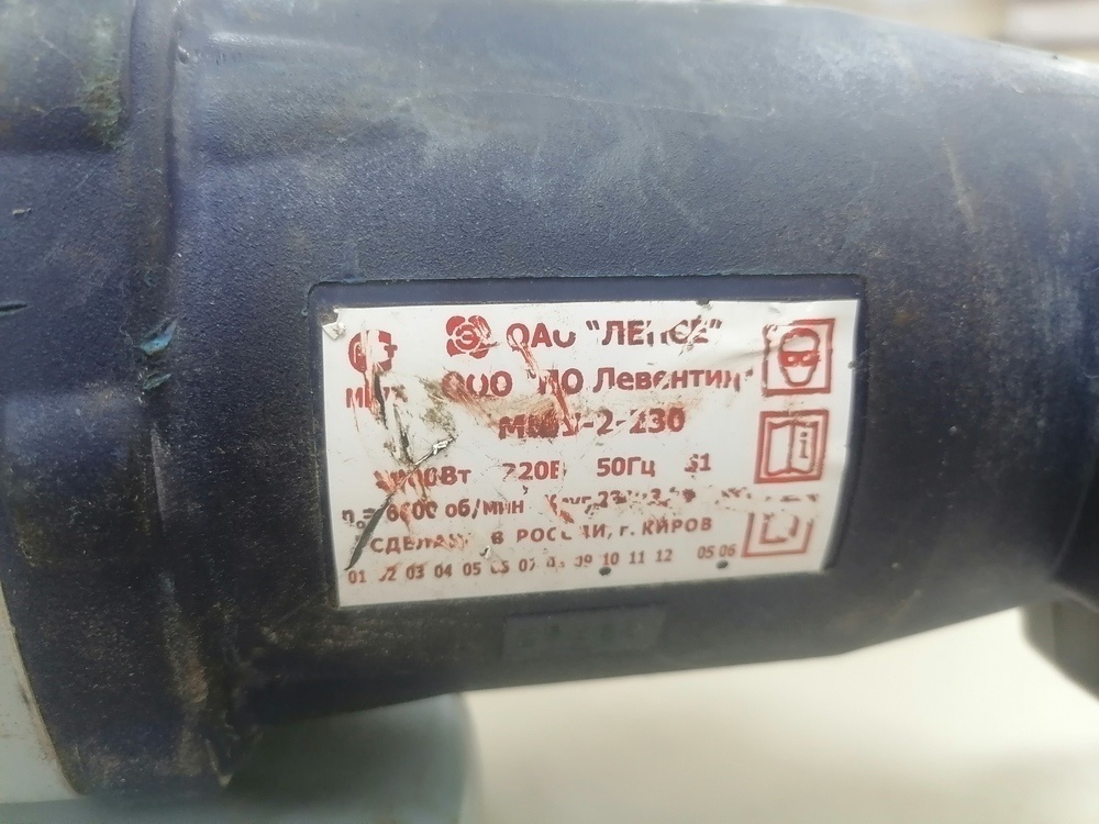 Угловая шлифмашина Лепсе МШУ 2-230