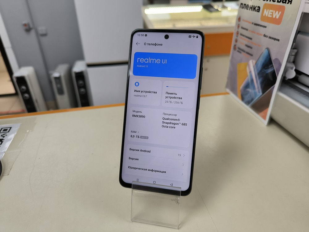 Смартфон Realme C67 6/128