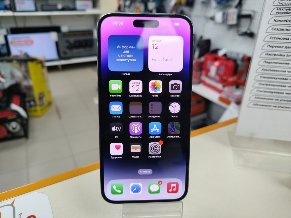 Смартфон Apple Iphone 14 Pro Max 256Gb