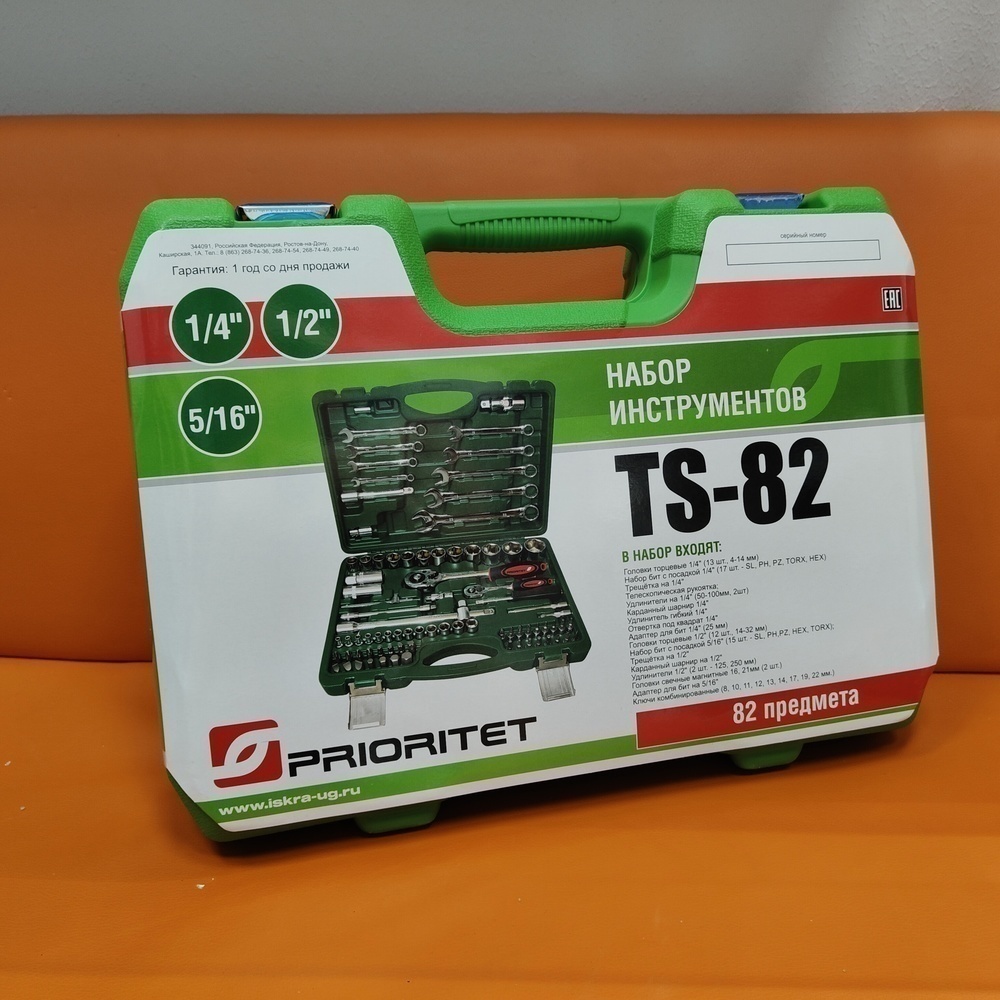 Набор инструментов Prioritet TS-82