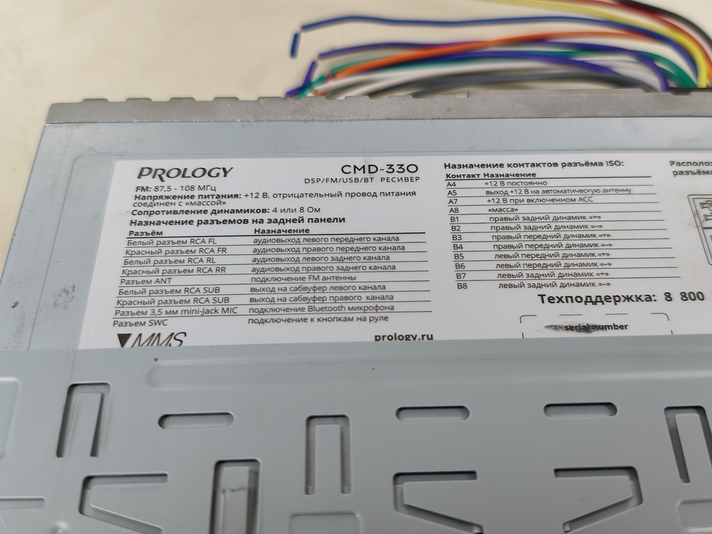 Автомагнитола Prology cmd-330