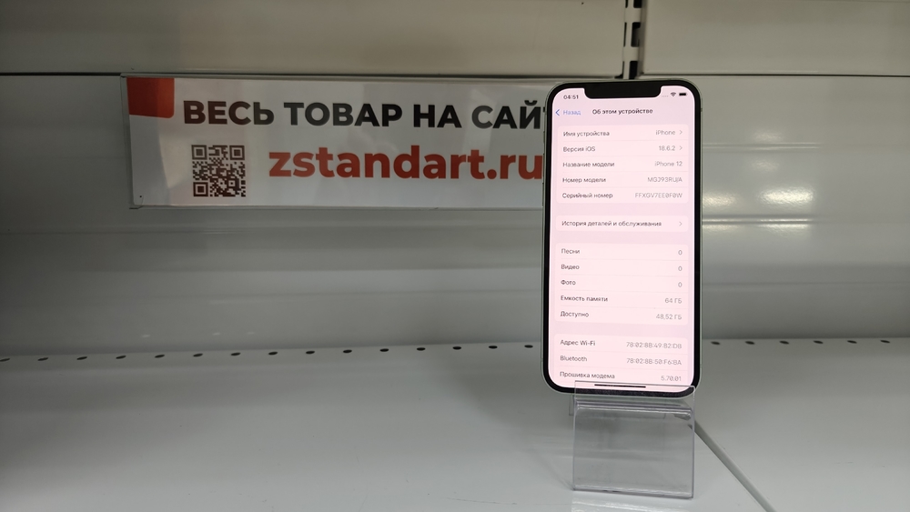 Смартфон Apple iPhone 12 64Gb