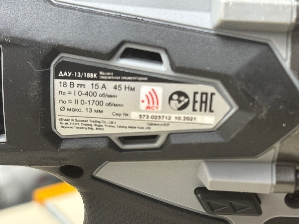 Шуруповерт Интерскол ДАУ-13/18BK