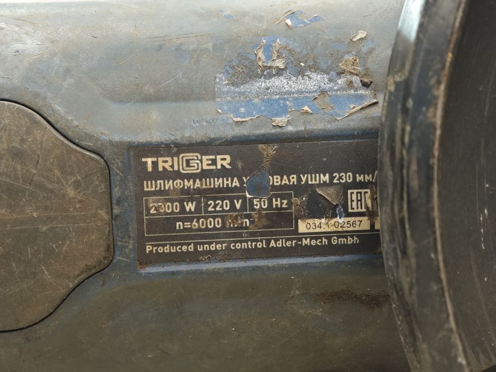 Угловая шлифмашина Triger WS230/2300