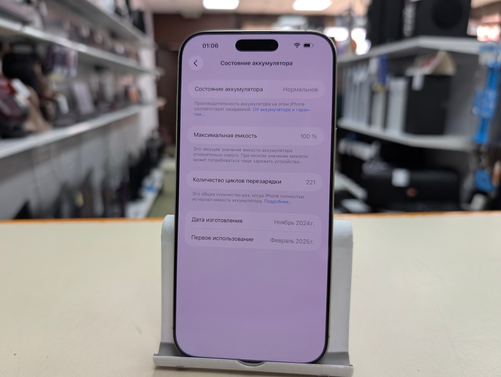 Смартфон Apple Iphone 16 Pro Max 256Gb