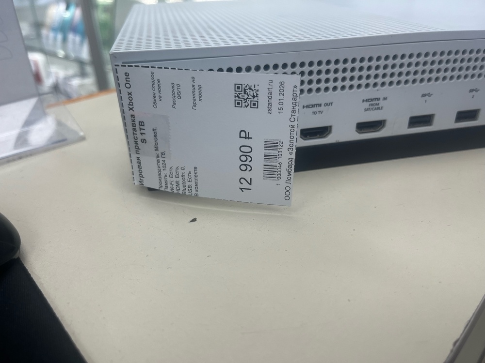 Игровая приставка Xbox One S 1TB