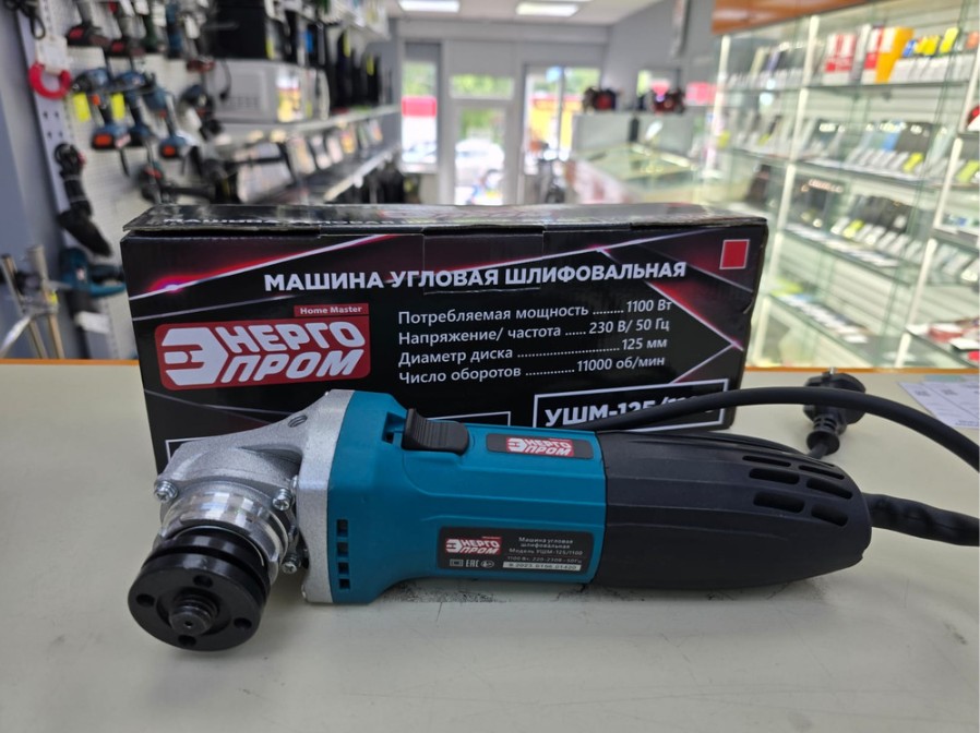 Угловая шлифмашина Энергопром УШМ-125/1100
