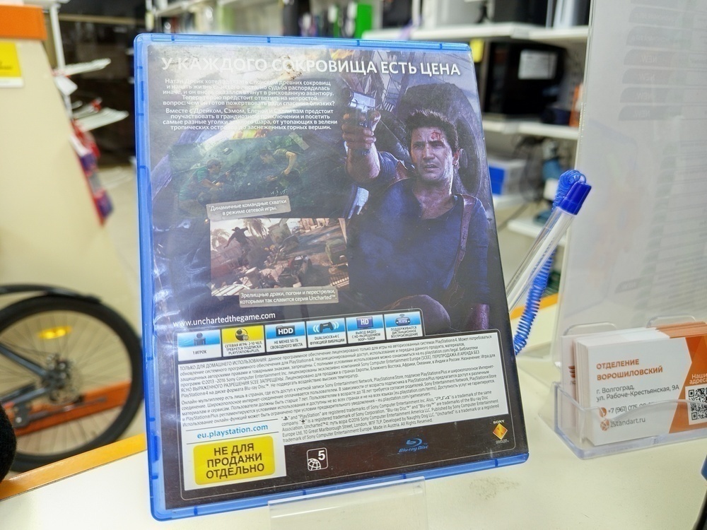 Игра Playstation 4 Uncharted: Путь вора