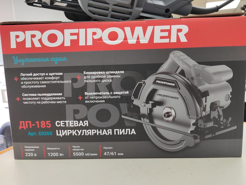 Дисковая пила Profipower ДП-185 (E0265)