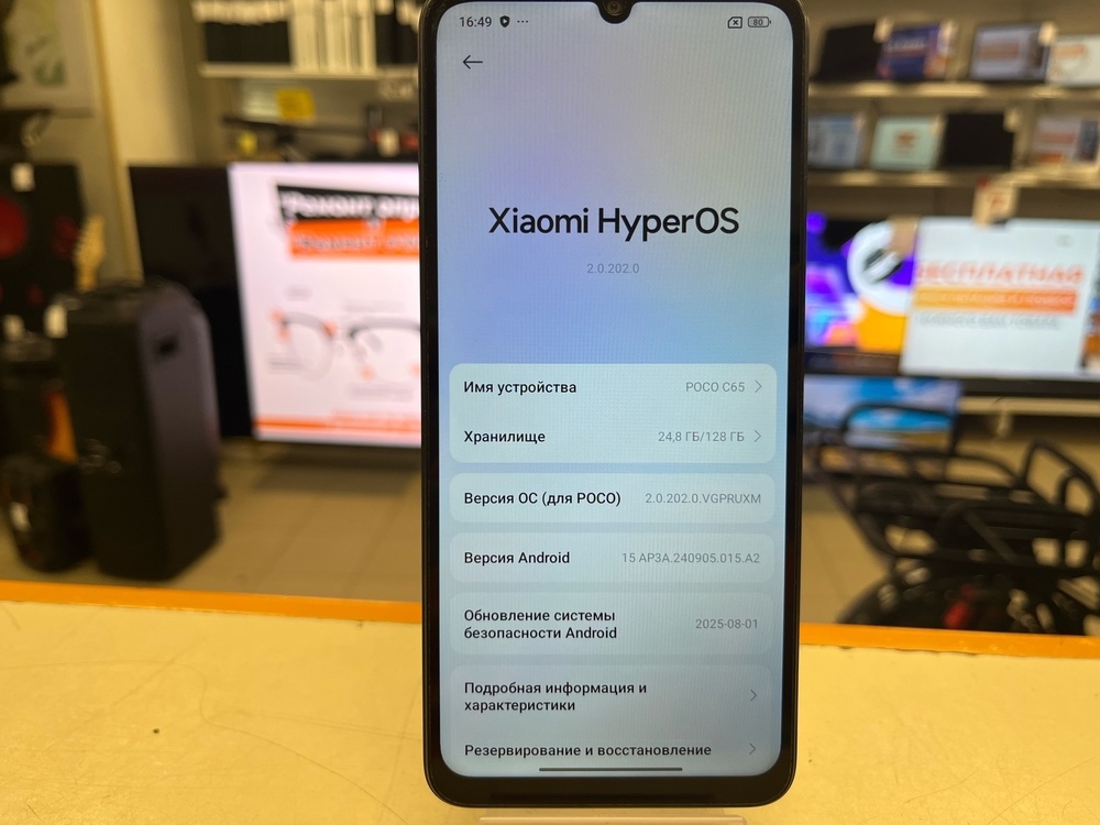 Смартфон Xiaomi POCO C65 6/128