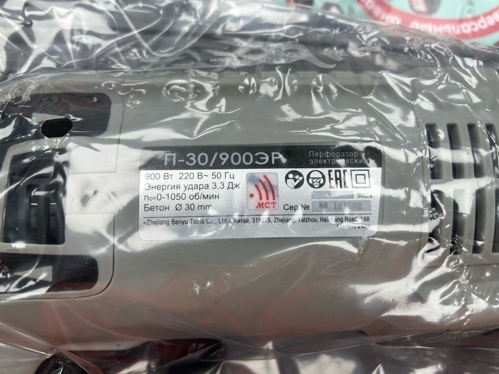 Перфоратор Интерскол П-30/900ЭР (86.1.0.00)