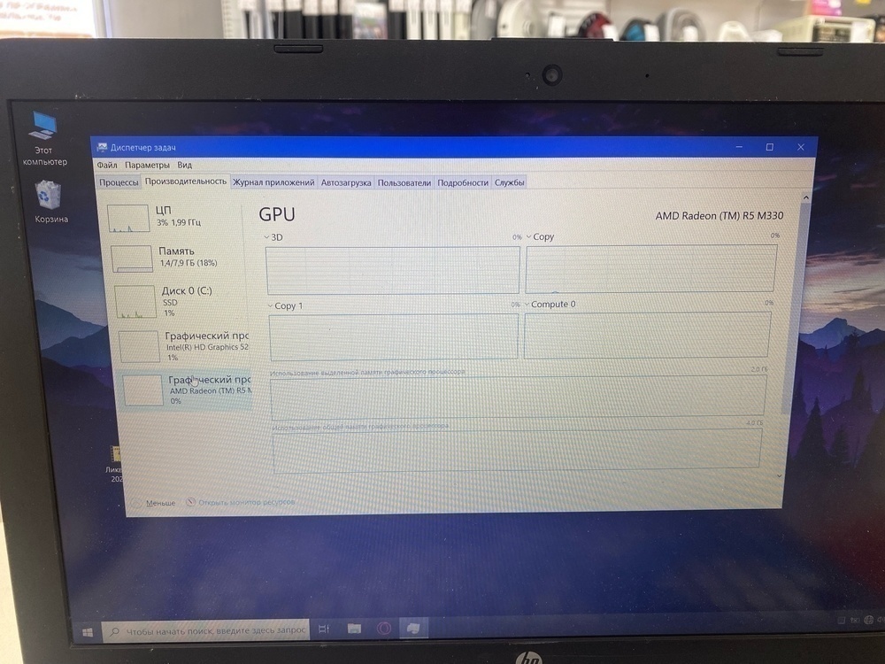 Ноутбук HP; Core i5-6200U, Radeon R5 M330, 4 Гб, 128 Гб, Нет