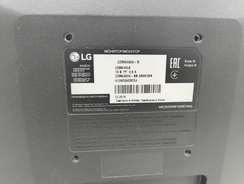 Монитор LG 22MK400A