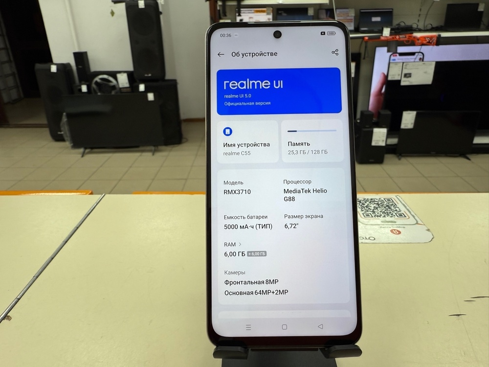 Смартфон Realme C55 6/128