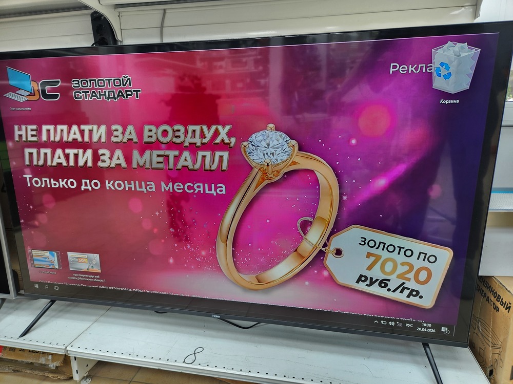 LED Телевизор Haier 65 Smart TV S1